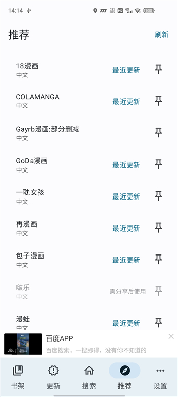 繁花漫画软件最新版免费下载v2.9