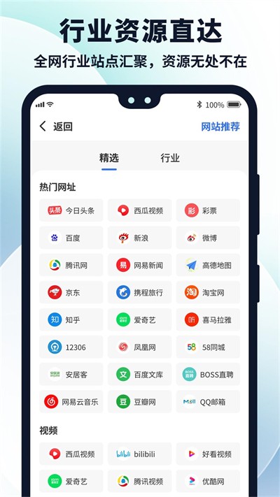 多御浏览器极速纯净版免费下载v1.9.8
