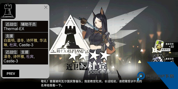 明日方舟公开招募计算器2026下载v1.0