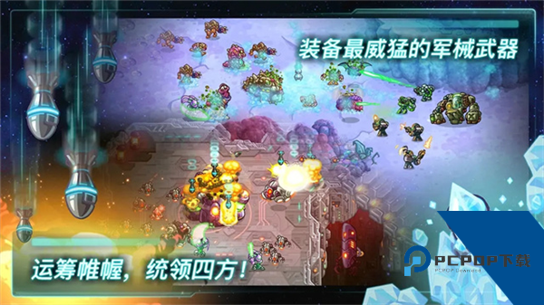 钢铁战队中文版 最新版v1.9.24