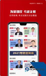品睿MBA软件下载 v1.8.6