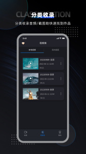 嗨格式录屏大师最新版手机版下载 v2.1.9