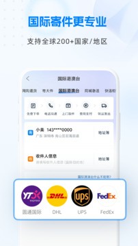 快递100查询app安卓版v9.26.0