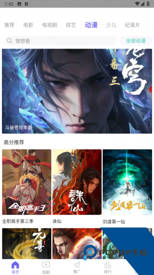 注视影视app免费版 v3.1.7