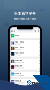 喊记进销存管理最新版客户端下载 v5.23.59