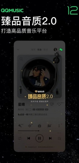 华为音乐安卓版app下载v12.11.37.310