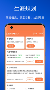 艺考志愿星最新版下载 v591