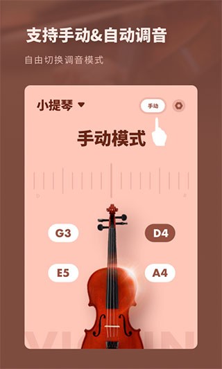 吉他调音器手机免费下载安卓版