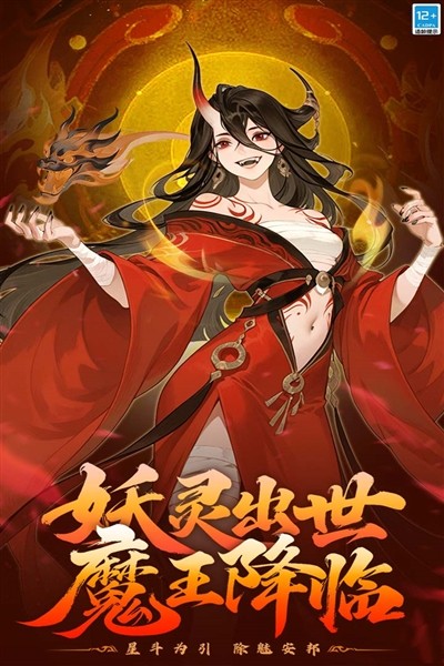 仙魔纪2026最新版 单机版v1.0.0