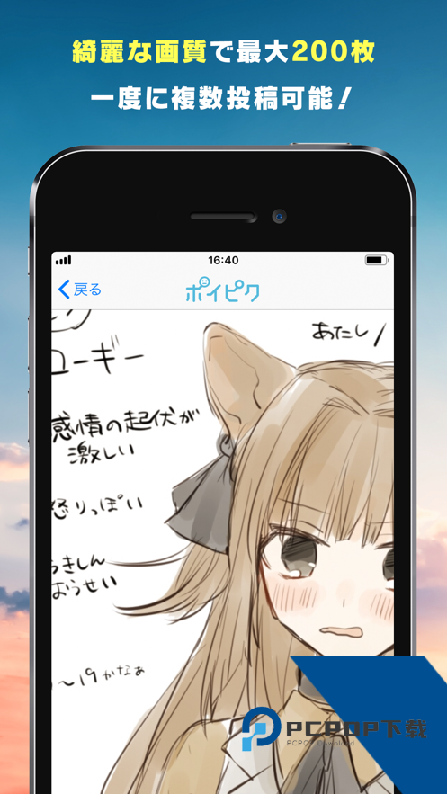 poipiku绘画社交软件手机版下载v2.0.23.7