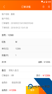 网货帮官方正版下载 v2.6.3.5