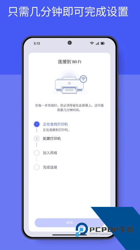 HP惠普打印机app最新版本下载 v20.2.0.6106安卓版