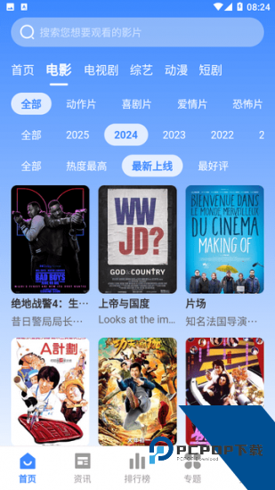 乐檬tv电视版 v4.5