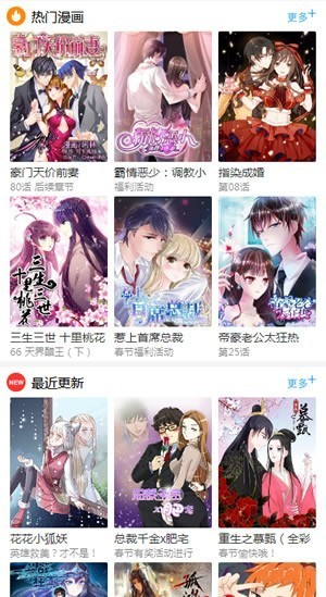 百年漫画安卓版