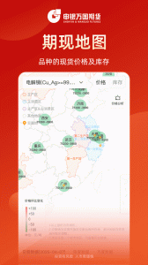 申万期货app手机版下载 v10.4.0.0