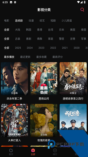段友影视app2026新版 v7.3.6