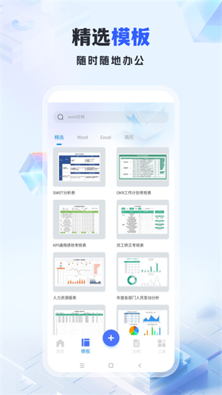 智慧助手2026最新版下载v1.0.6