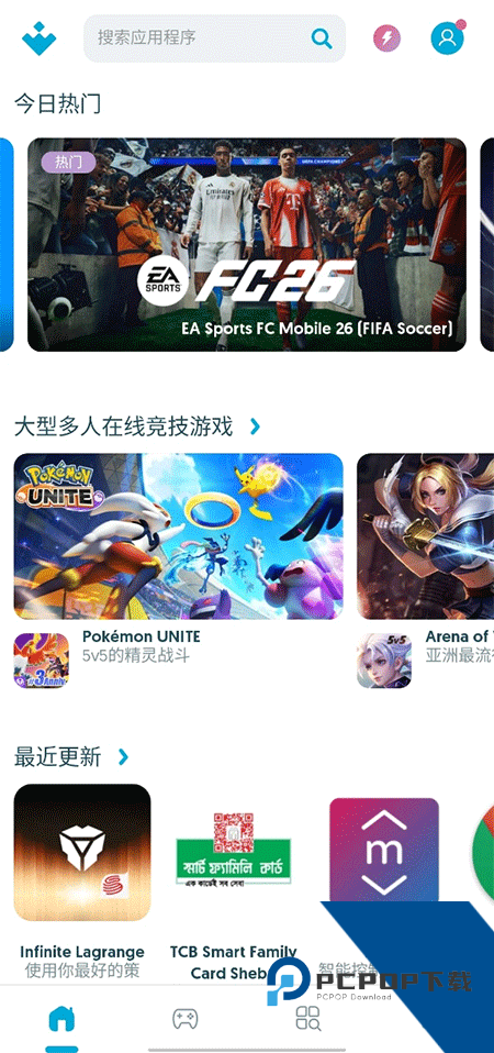 Uptodown应用商店最新版本下载 v7.12安卓版