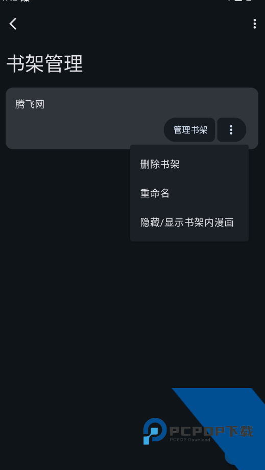 MHARK安卓版免费最新版