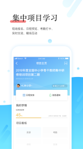 师学宝app官方正版下载 v5.14.0