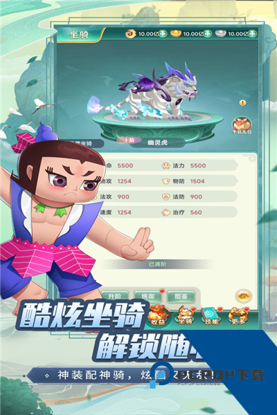 葫芦娃·奇幻世界正版 官方版v2026.11.05