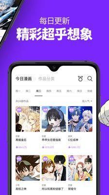 咚漫漫画app免费版下载