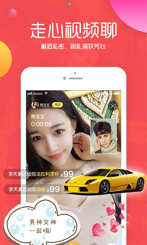 趣聊交友app免费下载2026最新版5.4.6