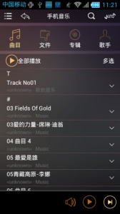 歌航音乐软件官方正版下载 v1.0.46