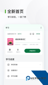 德语背单词官方正版软件下载 v26.2.1
