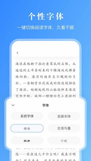 新免小说阅读器app安卓版 v5.38.01