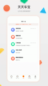 天天车宝app官方正版下载 v4.1.14