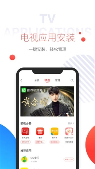 手机多屏互动app下载v10.1.2471 安卓版