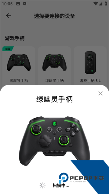 黑鲨装备箱下载app安卓版v5.1.3