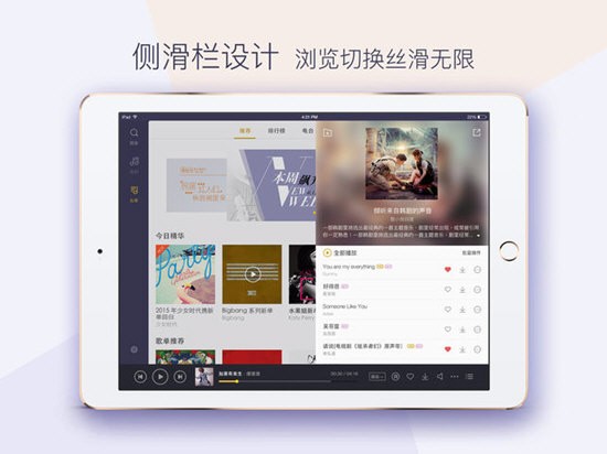 酷我音乐HD安卓版app下载v9.0.1.0