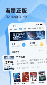 蛮多小说官方正版最新版下载 v2.58.0.0205.1200