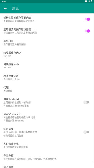 e站(EhViewer)绿色版本1.9.5.1