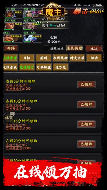 魔主(0.05折万抽送充版) 安卓版v1.0.0