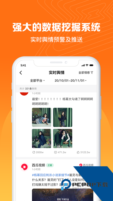 舆库2026最新版应用app下载 v6.6.7