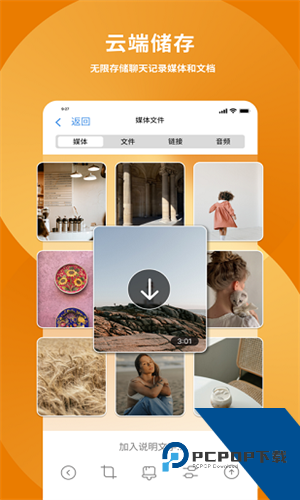 pop聊天软件官方正版app下载4.0