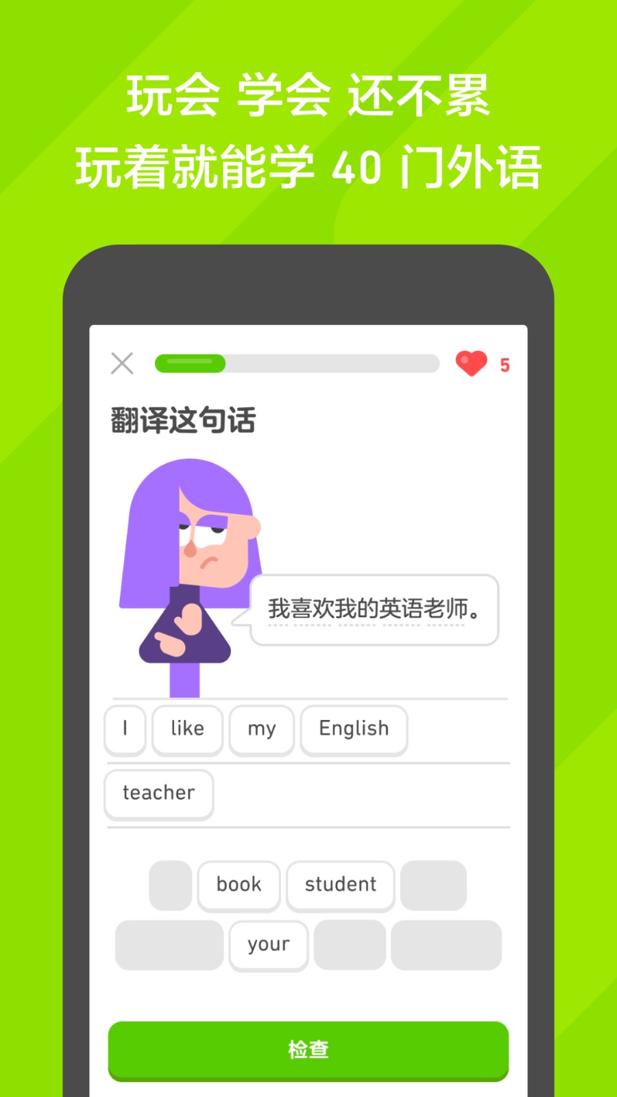 多邻国旧版本app安卓手机版v6.57.5