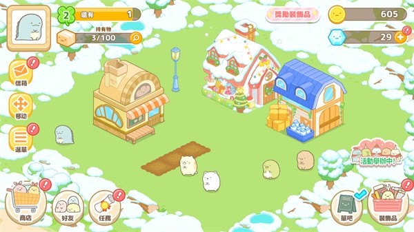 小仓农场免费版 单机版v7.2.4