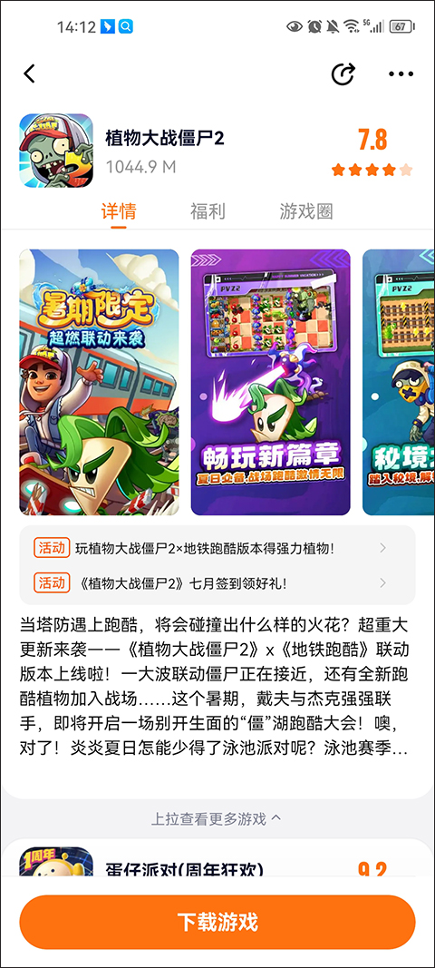 233乐园官方免费版应用app下载 v 4.70.0.0
