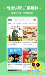 西瓜龙绘本最新版下载 v1.3.9