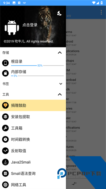np管理器2.7.4旧版本去升级版下载v2.7.4