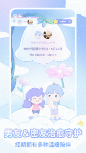 棉棉月历官方正版客户端下载 v2.3.5