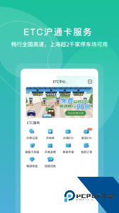 上海交通卡app最新版下载 v202602.1
