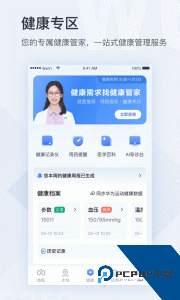微医app官方正版下载 v5.4.7