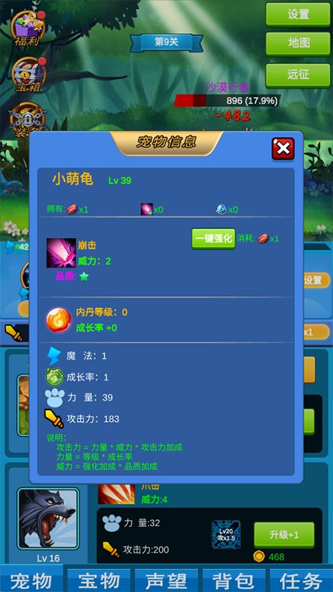 进击魔兽大陆 安卓版v1.2.1