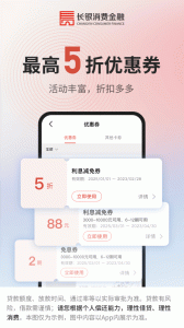 长银消费金融官方正版最新版下载 v1.4.7.5