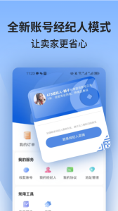 673严选游戏交易平台最新版下载 v1.7.5